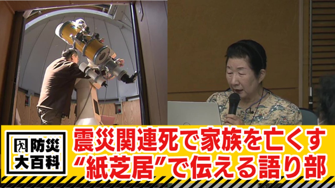 繰り返される震災関連死 母と兄を亡くした男性 夫を亡くし語り部になっ